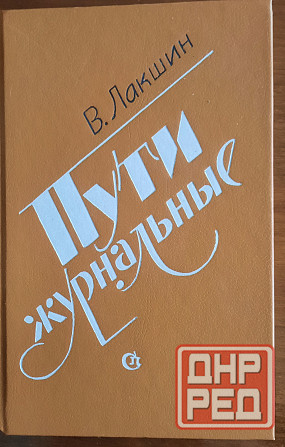 Учебные пособия по советской литературе Донецк - изображение 4