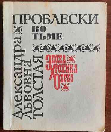 Учебные пособия по советской литературе (продолжение списка) Донецк