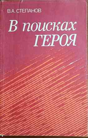 Учебные пособия по советской литературе (продолжение списка) Донецк