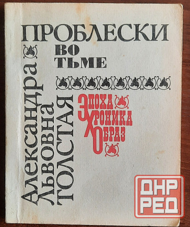 Учебные пособия по советской литературе (продолжение списка) Донецк - изображение 4
