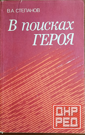 Учебные пособия по советской литературе (продолжение списка) Донецк - изображение 3
