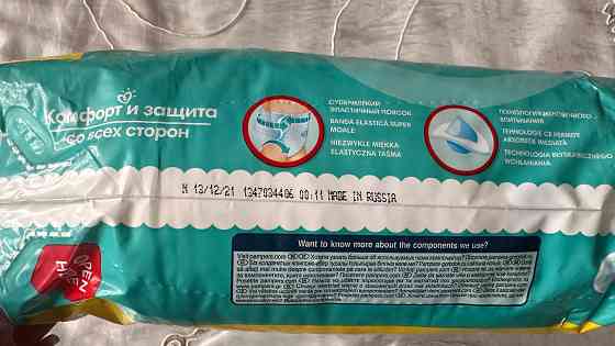 Трусики подгузники Pampers Макеевка