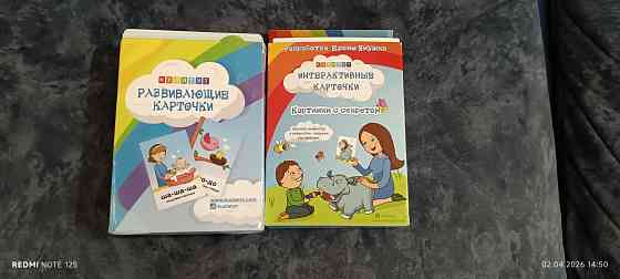 Продам карточки для развития речи Кузя тут (2 набора) Донецк