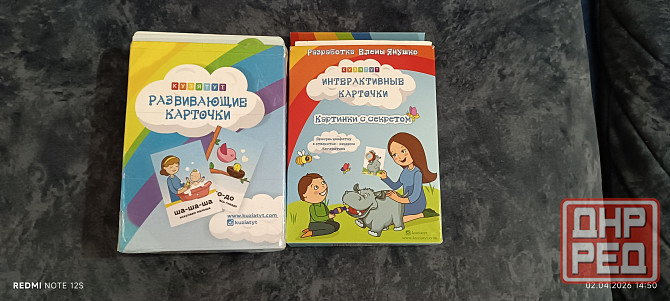 Продам карточки для развития речи Кузя тут (2 набора) Донецк - изображение 1