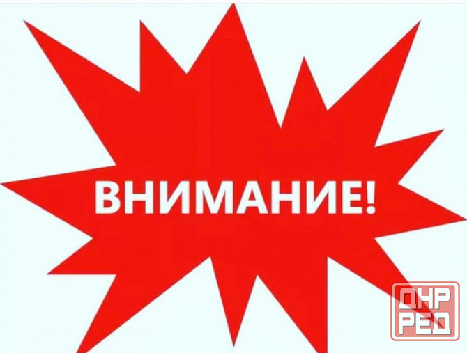 Срочная Вакансия в Отдел Аренды - Работа в Офисе! Донецк - изображение 1