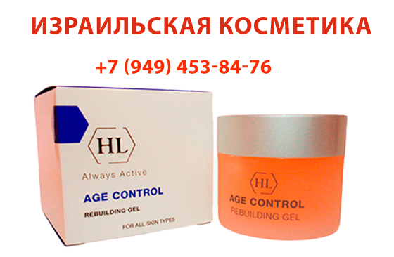 Израильская косметика Донецк