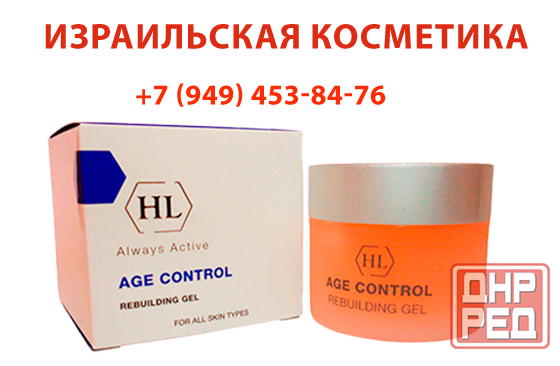 Израильская косметика Донецк - изображение 1