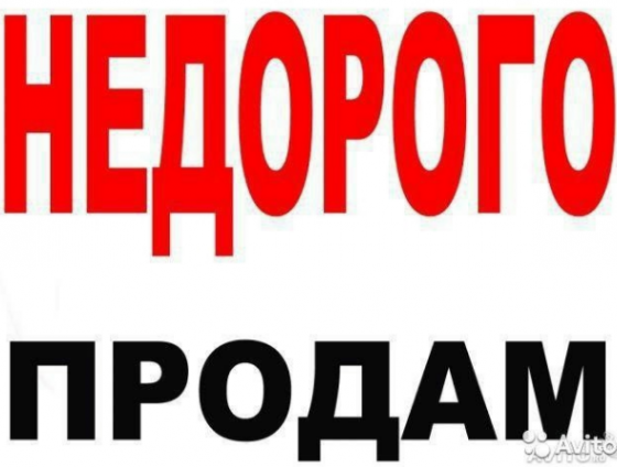 Продам 1-к в Центре Макеевки Макеевка