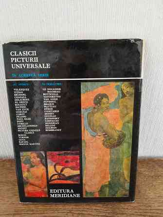 Альбом, живопись Поль Гоген Донецк