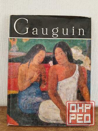 Альбом, живопись Поль Гоген Донецк - изображение 1