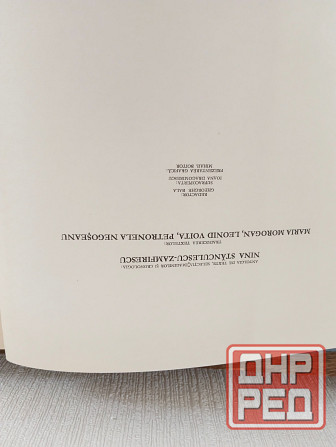 Альбом, живопись Поль Гоген Донецк - изображение 5