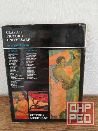 Альбом, живопись Поль Гоген Донецк - изображение 2