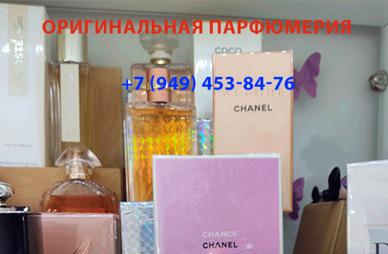 Оригинальная парфюмерия Донецк