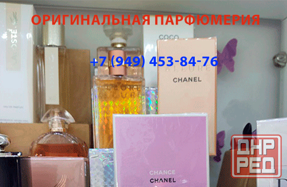 Оригинальная парфюмерия Донецк - изображение 1