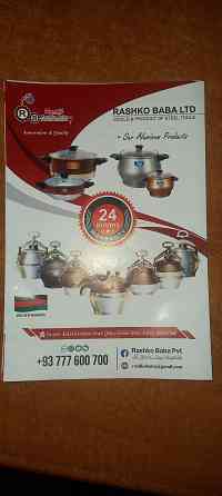 Афганский казан Донецк