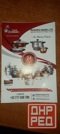 Афганский казан Донецк - изображение 4