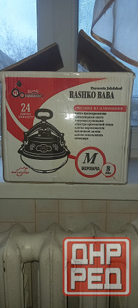 Афганский казан Донецк - изображение 3