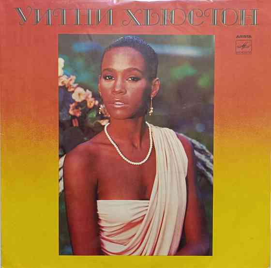 Виниловая пластинка LP Whitney Houston - Донецк