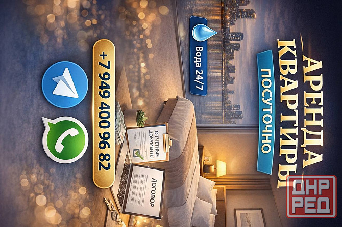 Уютная квартира в центре Донецка посуточно Донецк - изображение 6