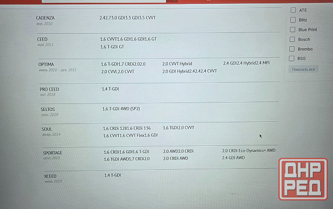 Продам тормозные диски передние Донецк - изображение 2