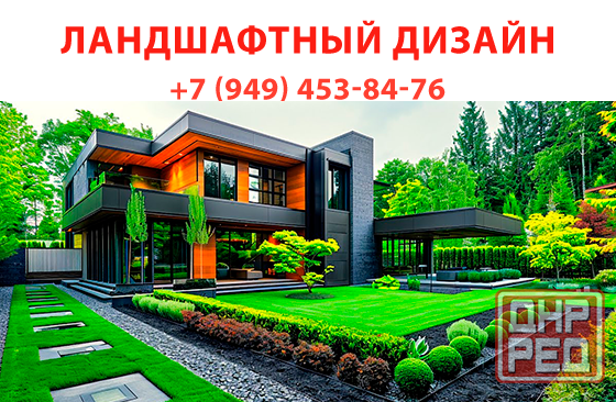 Ландшафтный дизайн Донецк - изображение 1