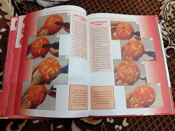 Книга фантазии из овощей и фруктов Макеевка