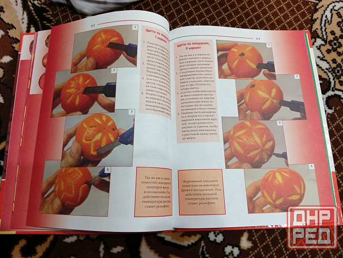 Книга фантазии из овощей и фруктов Макеевка - изображение 2