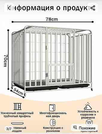 Вольер-клетка для животных Макеевка