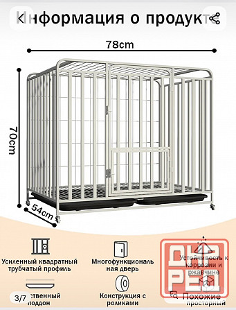 Вольер-клетка для животных Макеевка - изображение 2