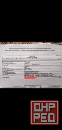 Продам земельный участок сельхоз назначения 5.88га Донецк - изображение 1