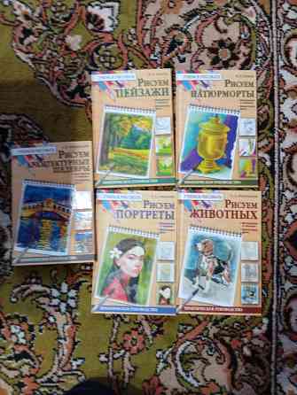 Книги Учимся рисовать Макеевка