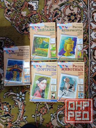 Книги Учимся рисовать Макеевка - изображение 1