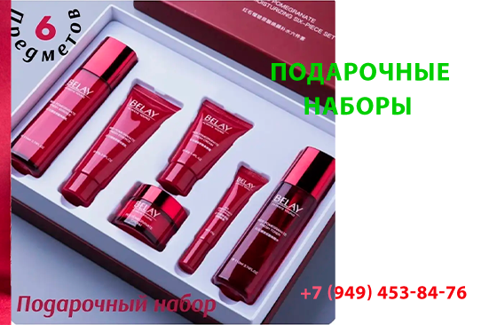 Подарочные корейские наборы Донецк