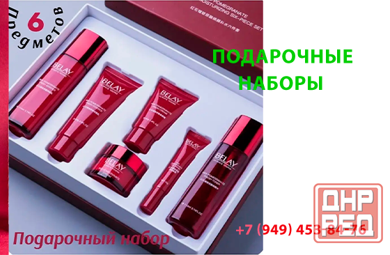 Подарочные корейские наборы Донецк - изображение 1