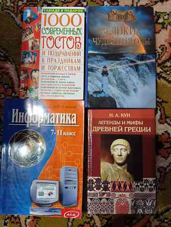 Книги разных жанров Макеевка