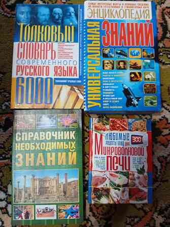 Книги разных жанров Макеевка