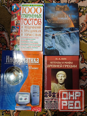 Книги разных жанров Макеевка - изображение 6