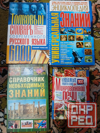 Книги разных жанров Макеевка - изображение 5