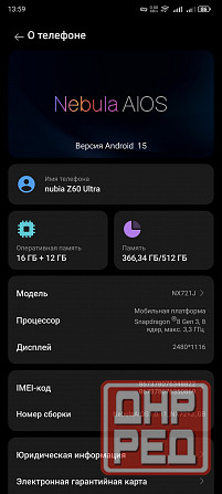 ZTE Nubia z60 ultra 16/512 Донецк - изображение 7