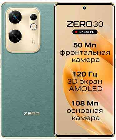 Идеальный смартфон Infinix Zero 30 4G Донецк