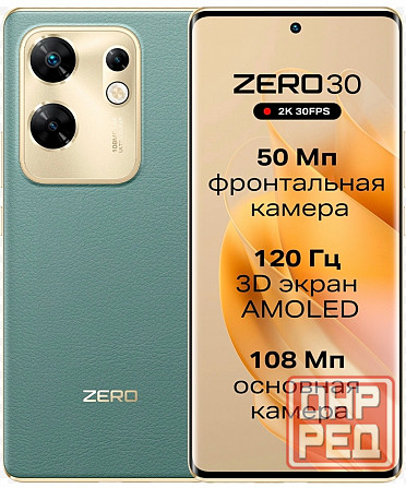 Идеальный смартфон Infinix Zero 30 4G Донецк - изображение 1