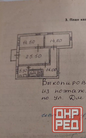 Продается 3 ком. квартира 82 м². , ул. Дмитрия Донского, Лидиевка в Кировском р-н Донецк - изображение 1