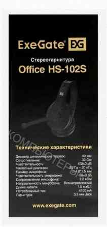 Наушники с Микрофоном Exegate Office hs-102s Black - арт:3745 Макеевка