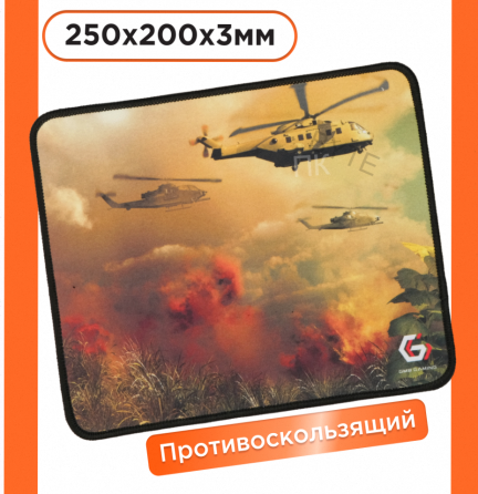 Коврик Для Мыши Gembird "вертолёты" 250х200х3мм Ткань+резина mp-game34 - арт:7826 Макеевка