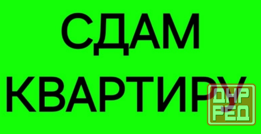 Сдам 1-к квартиру на Зеленом Макеевка - изображение 1