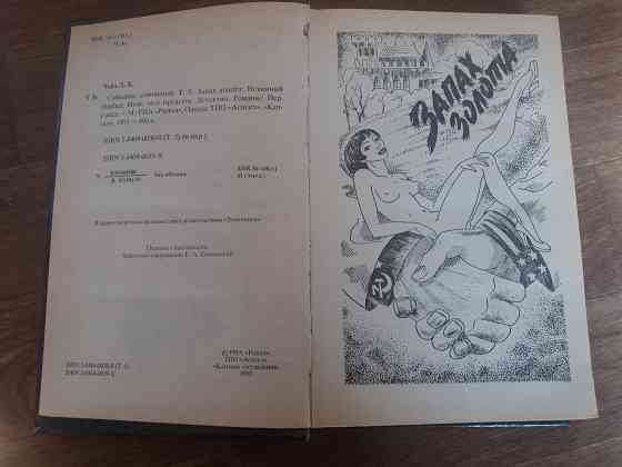 книга д. чейз детектив Донецк