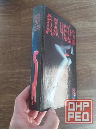 книга д. чейз детектив Донецк - изображение 5
