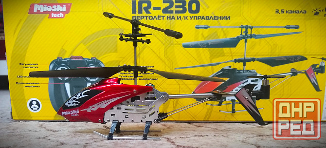 Вертолет на радиоуправлении Донецк - изображение 1