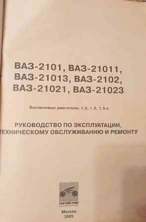 руководство по эксплуатации ваз Донецк