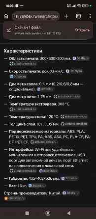Продам 3d принтер Creality k1max. Макеевка